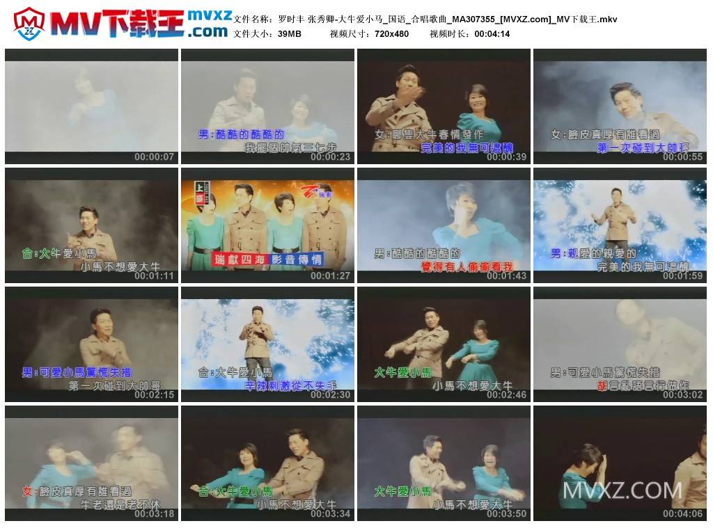 罗时丰 张秀卿-大牛爱小马_国语_合唱歌曲_MA307355
